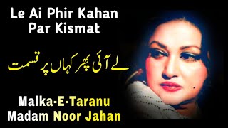 Le Ayi Phir Kahan Par Qismat  MalkaETaranum  Noor Jahan [upl. by Marget]