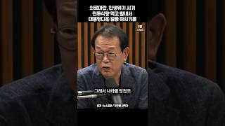 의료대란 민생위기 시기 전투식량 먹고 힘내서 대통령다운 일을 하시기를 [upl. by Rey]