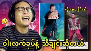 ကွီးနေထူးနိုင်ရဲ့သွေးအမျိုးအစား ဘာလဲသိလားD [upl. by Merriam]