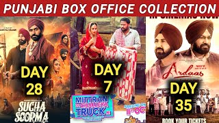 Mitran Da Chalia Truck Ni Box Office Collection  Sucha Soorma Movie  Ardaas Sarbat Da Bhala Di [upl. by Sitra136]