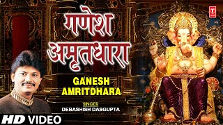 Shri Ganesh Aarti  Jai Ganesh Deva  Anuradha Paudwal की शांतिदायक आवाज़  Ganapati Bappa Bhajan [upl. by Peery]