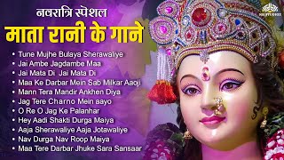 Navratri Special Songs 2024  Mata Ke Gane  Tune Mujhe Bulaya Sherawaliye Navratri Bhaktigeet [upl. by Seavir]