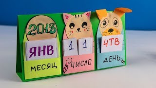 DIY НАСТОЛЬНЫЙ КАЛЕНДАРЬ своими руками  Просто из бумаги  ЛумПланет [upl. by Ardnuasak918]