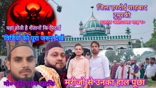 tumurki Sharif Hazrat Attaullah Shah ro🌹🌹🌹vairalvideo love dargah naate gudiyanaeemi duetnaat [upl. by Wixted]