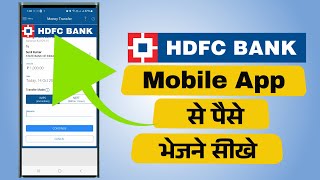 How to Transfer Money from HDFC Bank App [upl. by Shere]