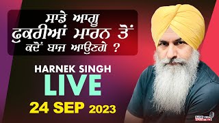 🔥HARNEK SINGH LIVE FROM UPGRADE TV STUDIO🔥 24 Sep 2023 [upl. by Laurance538]