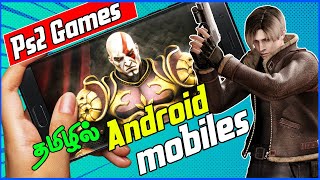 How To Play PS2 Games In Mobile  Ps2 Android Tutorial tamil [upl. by Kendyl]