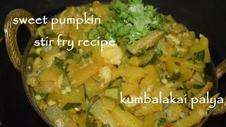 Kumbalakayi palya in KannadaSweet Pumpkin Stir fry recipeFestival recipesSimple kaddu sabzi [upl. by Notsuoh518]