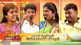 Independence Day Special  Sirappu Pattimandram  15th August 2024  Promo 3 [upl. by Aretina]