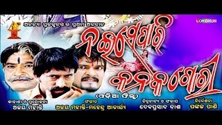 Noi Se Pari Kanak Gori Full Film  Lokdhun Oriya  Brand Nerw Odia Movies  Full HD [upl. by Boot]