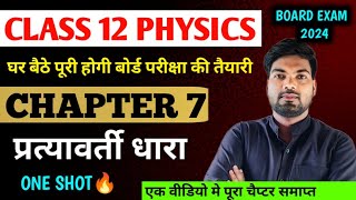 Class 12 Physics Chapter 7  प्रत्यावर्ती धारा  One Shot 🔥  Alternating current  Class 12 Physics [upl. by Necyrb]