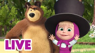 🔴 LIVE STREAM 🎬 Masha and the Bear 🎥🐻 Previously on Masha and The Bear 👧🔙 [upl. by Petra18]