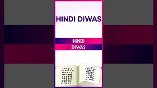 Hindi Diwas 2024 Quotes Messages Wishesand Greetings To Celebrate the Language [upl. by Karoline744]