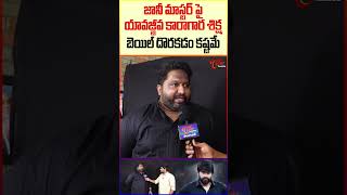 Lawyer Kalyan Dileep Sunkara Shocking Comments On janimastercase janimaster kalyandileepsunkara [upl. by Francine936]