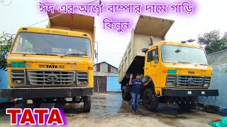 TATA 1618 amp 1615 Drump Truck কিনুন সস্তায় [upl. by Spenser]