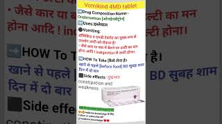 Vomikind 4MD tablet uses in hindi 🥰😍medicine [upl. by Teena]