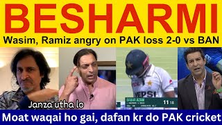 😡 Wasim Akram Shoaib Akhtar angry on Pak loss Tests 20 vs BAN  Ramiz Raja PAK Media  PAK vs BAN [upl. by Sewole611]