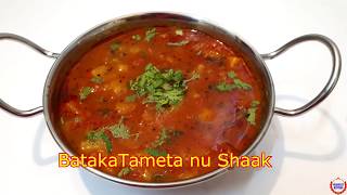 બટાકા નું રસાવાળું શાક બનાવની રીતBataka Tamata Grevy Sabzi in Gujarati [upl. by Rizan497]