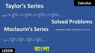 Taylor and Maclaurin Series explained in Bangla with solved problem TaylorAndMaclaurinSeries [upl. by Ume]