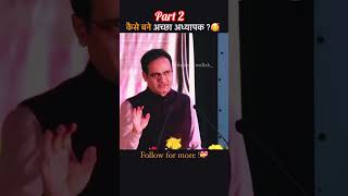 Kaise bane achhe teacher🧑‍🏫 motivationtrendingshortsviralvideo study teachingteacherlifebpsc [upl. by Seugram]