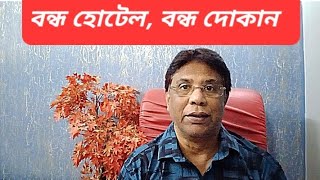 কলকাতা দখলের হুমকি দিয়ে বিপদে খোদ বাংলাদেশীরা [upl. by Bigg162]