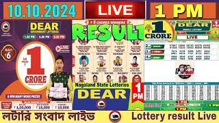 LOTTERY LIVE  100 PM Dear nagaland state lottery live draw result 10102024 Lottery live sambad [upl. by Llertac]