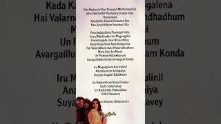 Dheema Song Lyrics subscribe trending ytshorts anirudh englishsonglyrics tamilsonglyrics [upl. by Nydnarb]