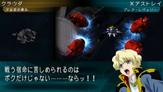 SD Gundam GGeneration Portable  X Astray All Animations [upl. by Zumwalt]