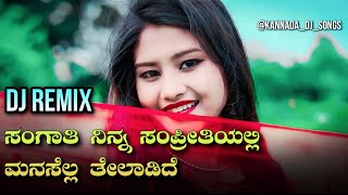 Sangathi Neenu Kannada Dj Song  Kannada Dj Songs  Dj Kannada  Kannadadjrimix [upl. by Lissie]