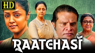 Raatchasi Madam Geeta Rani South Blockbuster Dubbed Movie  Jyothika Hareesh Peradi Poornima [upl. by Wurster128]