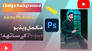 Easy Background Change with Color Filters in Photoshop [upl. by Aremahs]