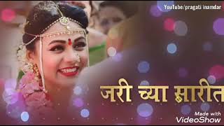 Jarichya sarit Kiti sajun dhajun majhi navaridistes g lyrics new Marathi Song 🎵 [upl. by Lem]