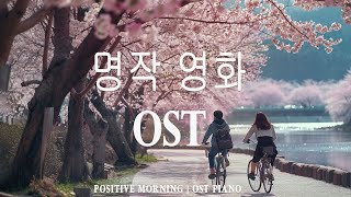 🌸 중간광고없는 피아노10시간 ☀️가요 피아노 연주 모음 10시간🎹 Piano playlist  카페 작업 병원 매장 로비 음악 [upl. by Dolph]