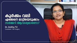 കൂർക്കം വലി മാറാൻ ഇങ്ങനെ ചെയ്താൽ മതി  Koorkam vali maran  Dr Anitha [upl. by Olsson]