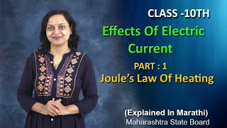 Effects Of Electric Current Part 1 Class 10 Maharashtra Board [upl. by Ennahs]