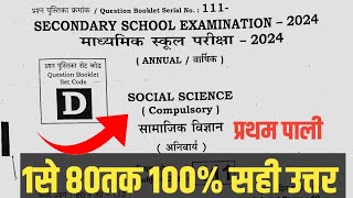 10th social science first sitting answer key 2024  social science answer key class 10th first sit [upl. by Tabbie]