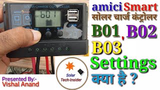 amiciSmart Solar Charge Controller B01 B02 B03 settings Kya hai aur Kyu jaruri hai [upl. by Nivk]