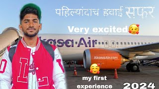 first time flight journey 😃  Mumbai to Guwahati Airport Assam My first experience in विमान ✈️😂 [upl. by Nohsauq]