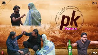 PK 2 FULL MOVIE The real story of villages trending viralvideo comedy round2hell [upl. by Lulu]