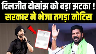 DilLuminati Tour Diljit Dosanjh को सरकार ने क्यों दिया नोटिस   Bharat Express [upl. by Kruter]