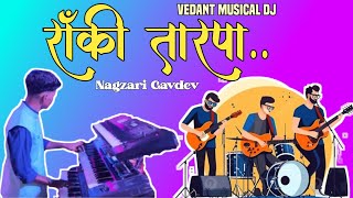 राक्या भाई क्या बजाता है रॉकी तारपा एकदम झक्कास 🔥 At Nagzari Gavdev  Vedant Musical Dj Party MH 🧡🎹 [upl. by Ys]