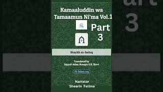 Kamaaluddin wa Tamaamun Nima Vol1 Shaykh as Saduq  Part 3 [upl. by Bomke711]