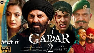 Gadar 2 Full Movie 2023 HD  Prem katha continues [upl. by Wohlen]