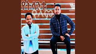 Yetelantu Yelem feat Ebenezer Tadesse [upl. by Adnuhs]