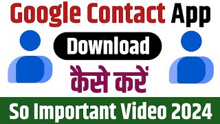 GOOGLE CONTACT APP ✅ HOW TO DOWNLOAD GOOGLE CONTACT APP  GOOGLE CONTACT APP [upl. by Zehc414]