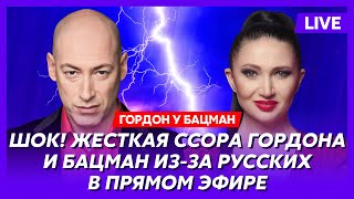 Гордон Очень плохие новости для Путина детали сделки Трампа по Украине что происходит с биткоином [upl. by Gleeson]