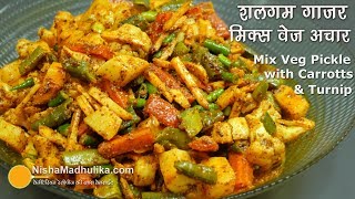 Gajar gobhi shalgam ka achar  गाजर गोभी शलगम का अचार । Shalgam Gajar Mix Veg Pickle [upl. by Zephaniah]