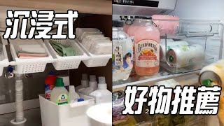 15件廚房好物神器｜自用不踩雷❗️❗️ 咱就說廚房物件選的好，連做飯都有了動力廚房好物 廚房神器好物推薦 廚房 [upl. by Allan]