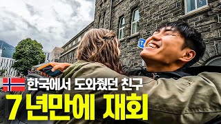 한국 지하철에서 도와준 친구와 재회하면 생기는 일노르웨이3 [upl. by Hafirahs]