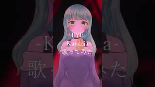 EYE  Kanaria 歌ってみた！shorts 初投稿 歌ってみた vtuber [upl. by Pleasant]